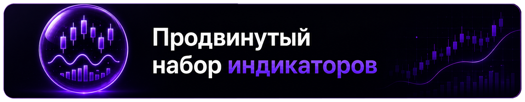 Продвинутый набор инструментов